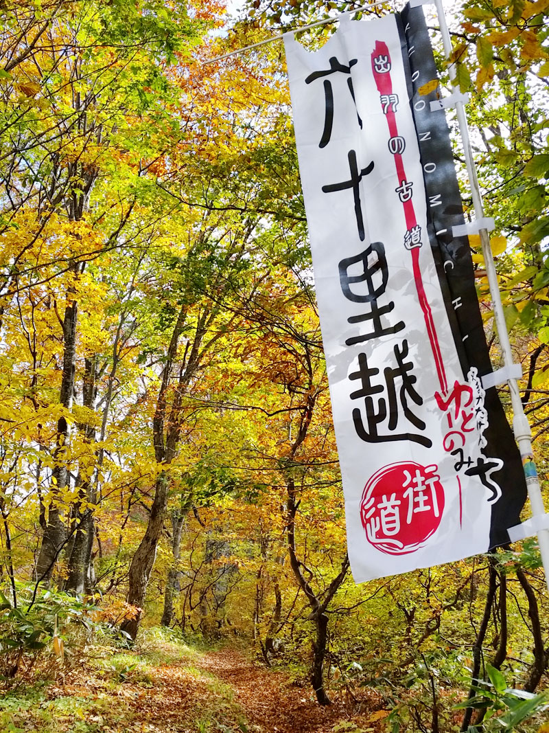 独鈷茶屋跡の写真