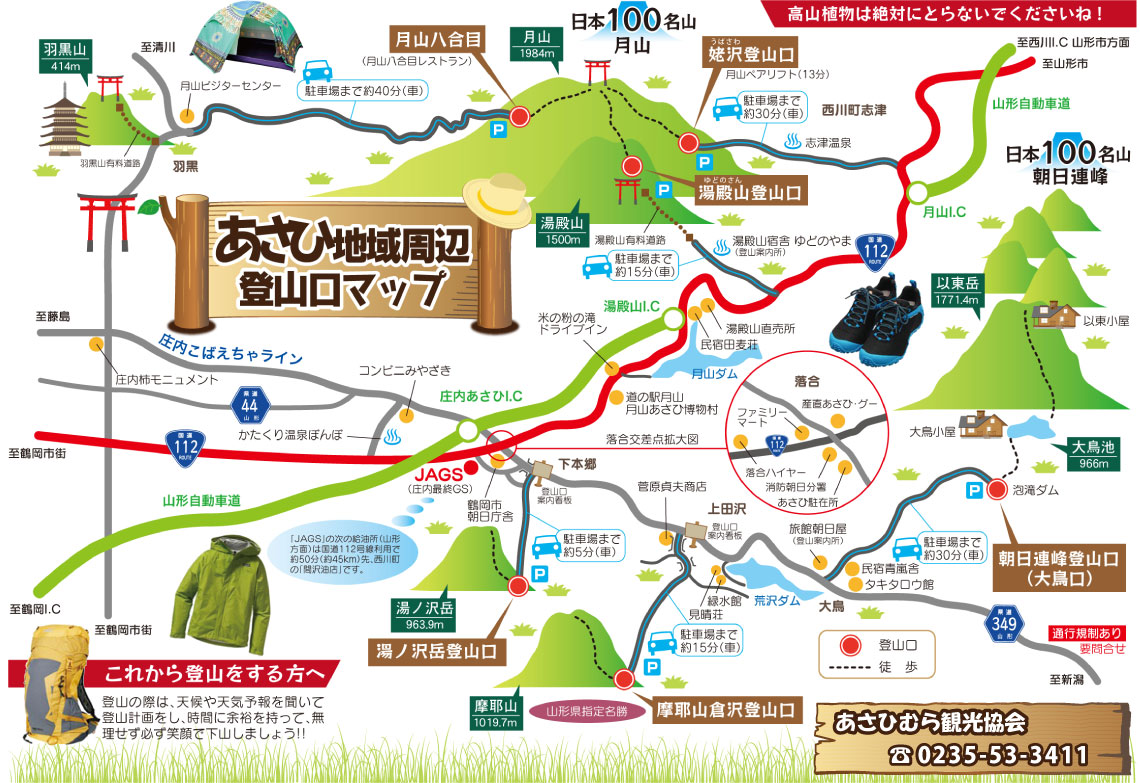 鶴岡市のおすすめ里山ハイク！　摩耶山の絶景 - climb map