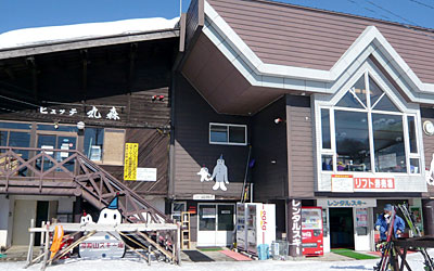 ヒュッテ丸森画像