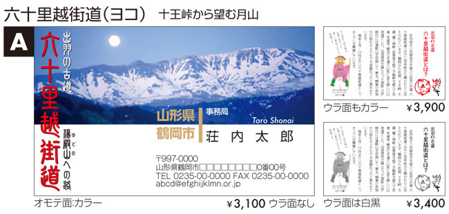 山形鶴岡発　引取希望　ワリフ 180cm×50m 新品8セット使用済2セット あかりちゃんのﾍﾞﾘｰﾛﾝｸﾞ半生お御髪素麺セットv2 – 鵠屋≡